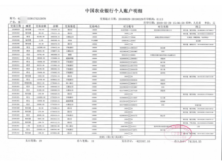 山西工资流水制作案例